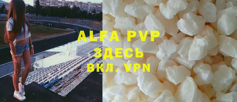 Alfa_PVP мука  Волчанск 