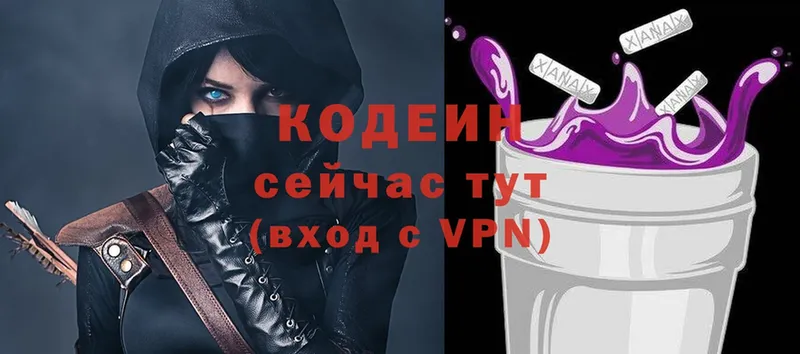 Codein Purple Drank  Волчанск 